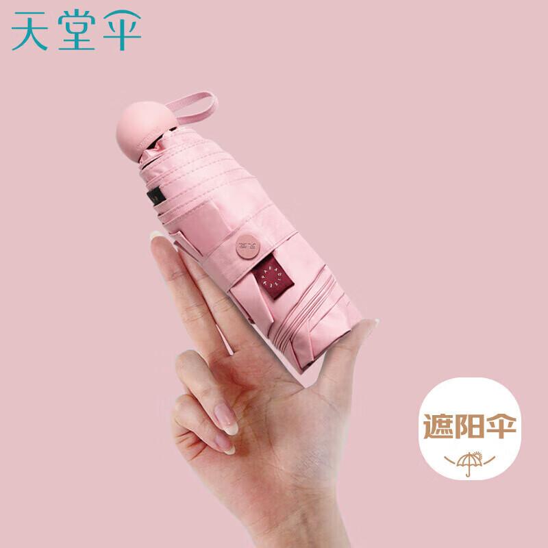 Paradise UV Protection Umbrella Folding Black Rubber Sunshade Fashion Capsule Gift Umbrella Rose Pink