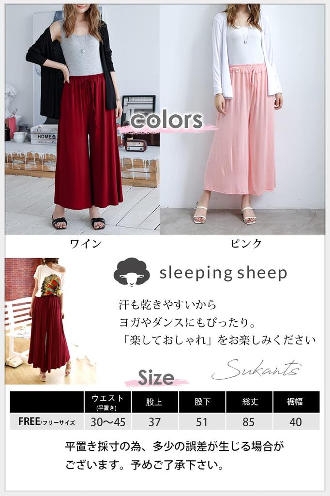 Sleeping Flowing Pants Never Want To Stop Pants In a Solid These Cotton Pants Are Perfect for Culottes or Free Sheep Soft, You'll Wearing. Relaxed,