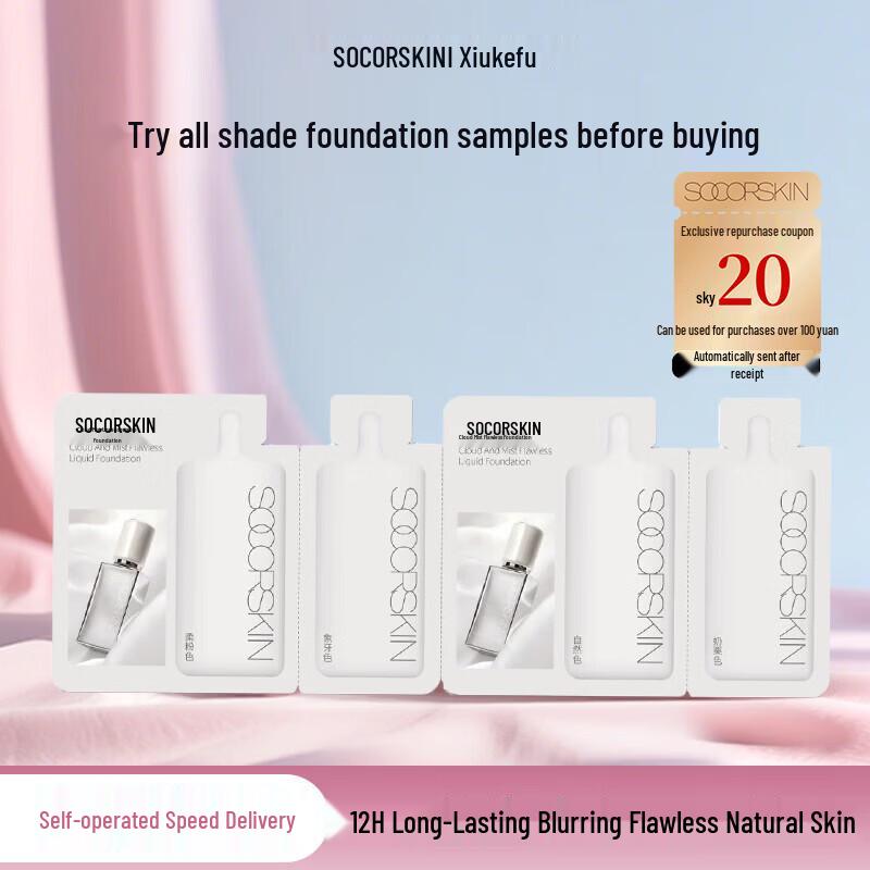 SOCORSKIN Cloud Mist Flawless Foundation Swatch Card Trial