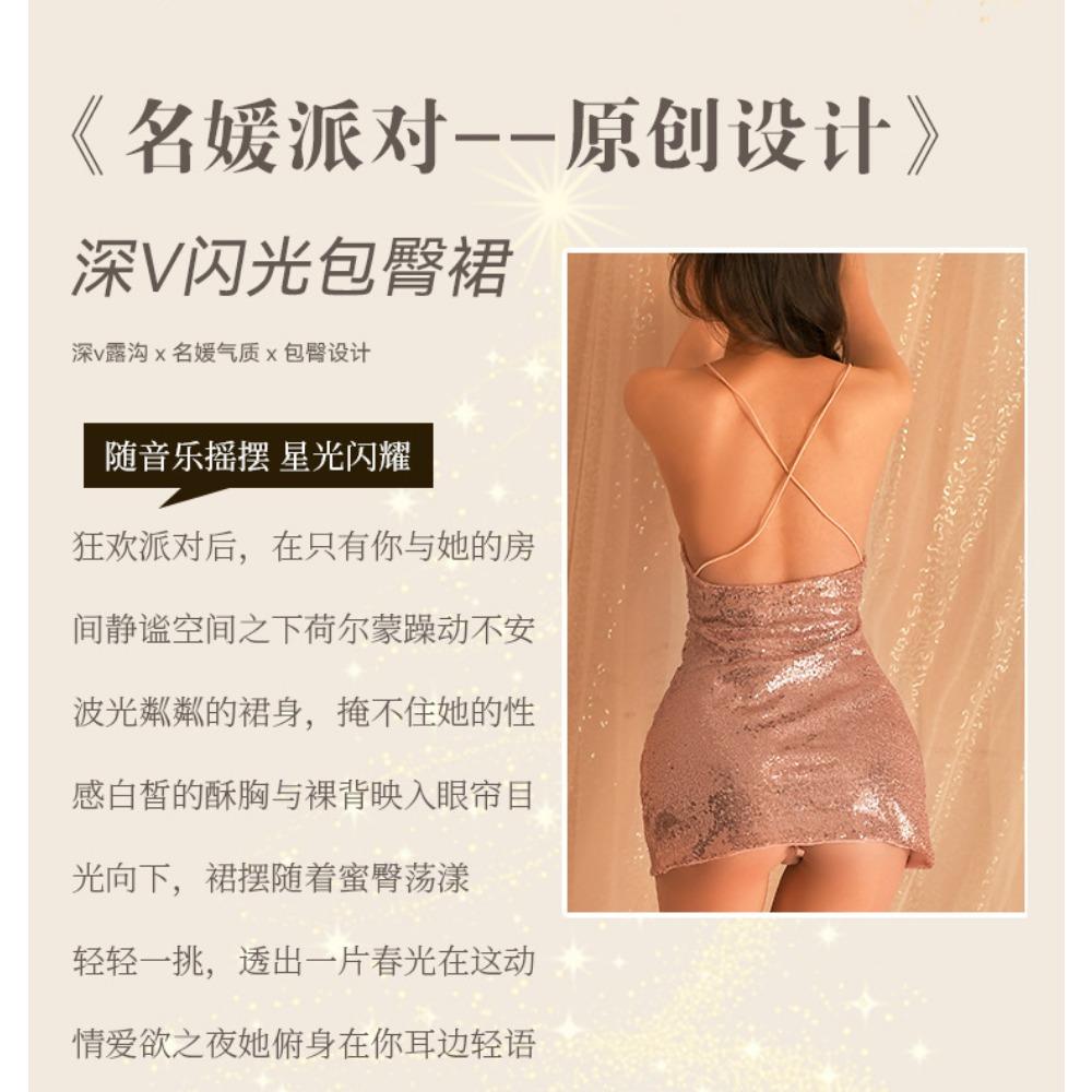 Night Cake, New Sexy Underwear, Uniform Pajamas, Nightgowns, Women's Nightclub Glitter Skirt, Suspender Hip Skirt, Deep V Temptation