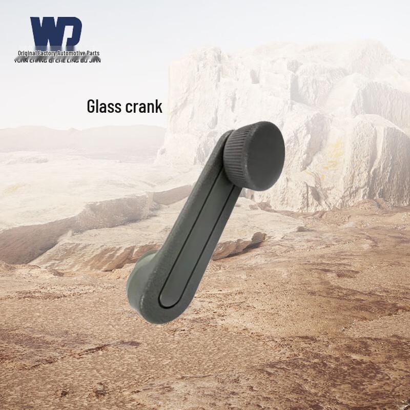 Dongfeng Mengshi EQ2050 Window Lifter Handle
