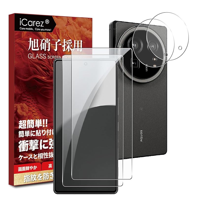 

iCarez correspondence AQUOS R9 pro glass film [film 2 pieces + camera film ]Made by Asahi Glass Materials liquid crystal protective film SH-54E