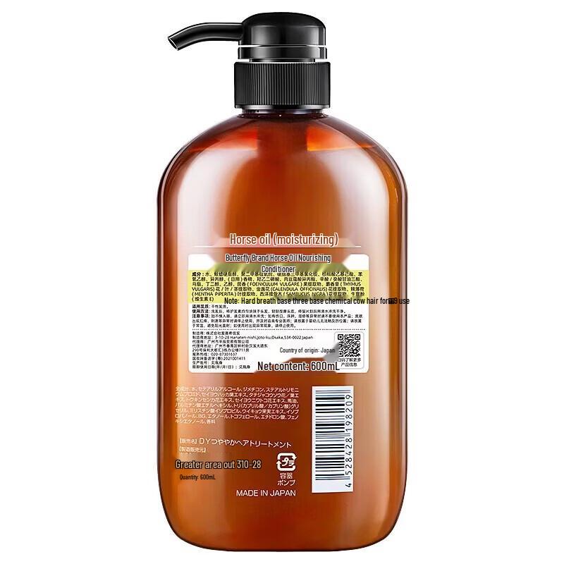 Chopin Hokkaido Horse Oil Nourishing Conditioner