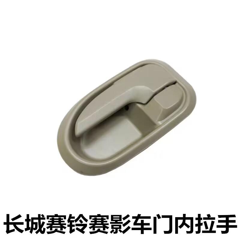High Quality For Great Wall Socool Pickup Silver Beige Interior Door Handles Inner Ide Door Armest