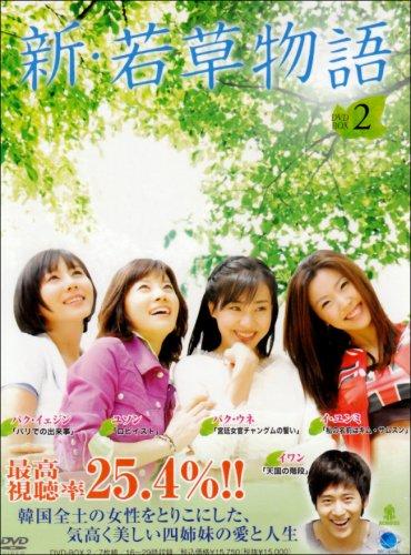 

New Little Women DVD-BOX2