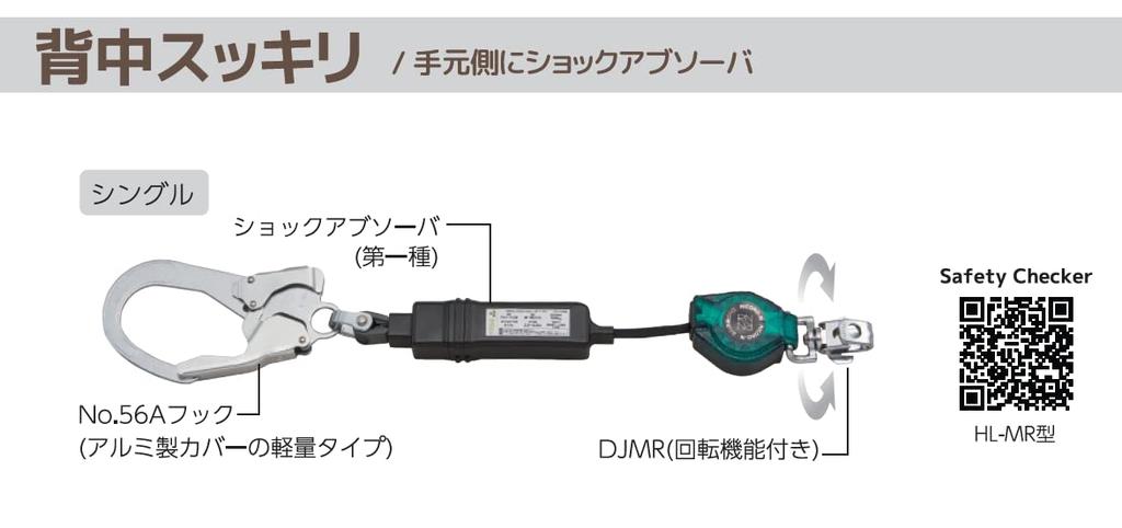 TITAN New Standard Fall Arrest Ricoro N Replacement Lanyard, Lanyard, HL-MR