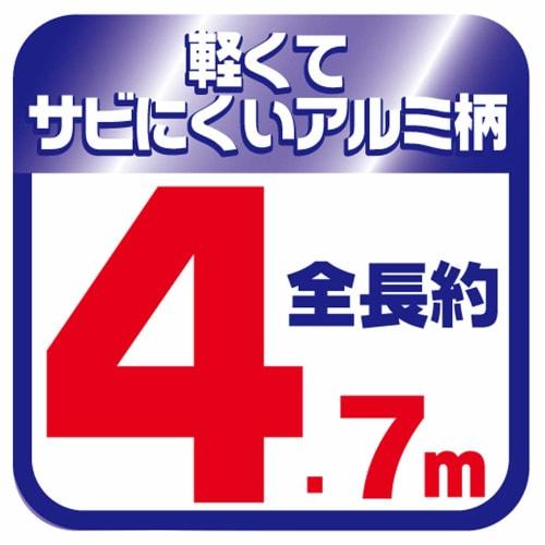 Azuma Cleaning Brush for Exterior Walls and Ceilings, 4.7m