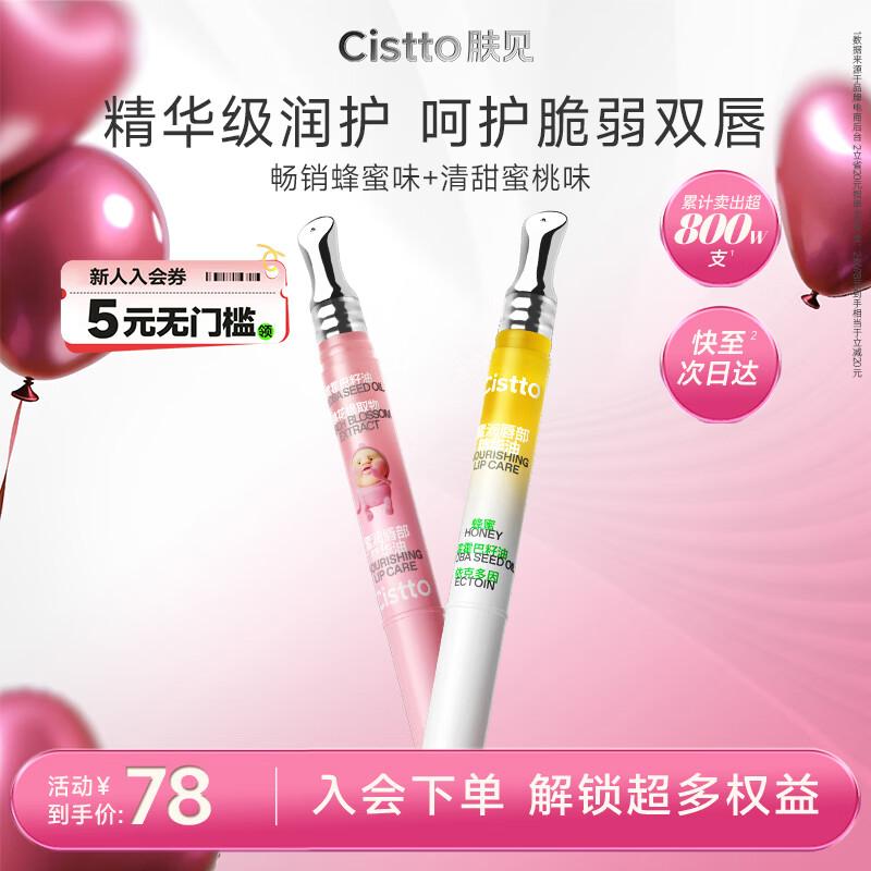 FUJIAN Moisturizing Lip Essence Oil Set