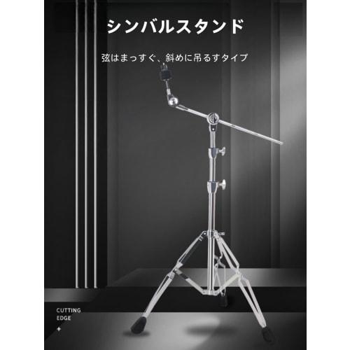 KYEZOL Boom Cymbal Stand, Tilt Cymbal Stand, Hanging Upright Tilt Cymbal Stand, Height Adjustable, Cymbal Stand, Upright Boom Cymbal Stand, Double Sup