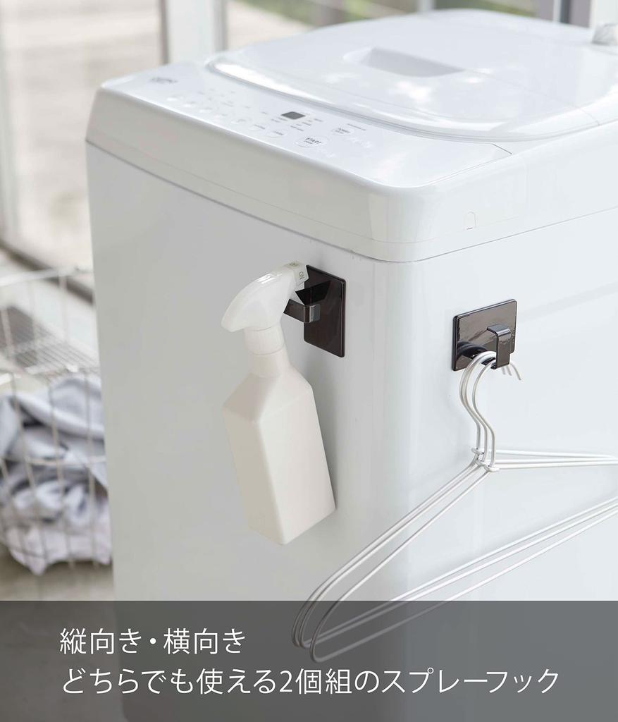 Yamazaki Magnetic Spray Hook Tower, Set of 2, Black, Approx. W5 X D3.5 X H7cm, for Tower Sprays, 5073