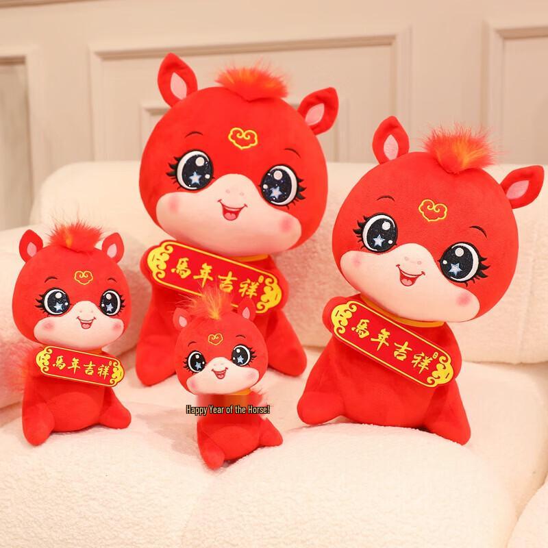 Quange 2026 Year of the Horse Mascot Plush