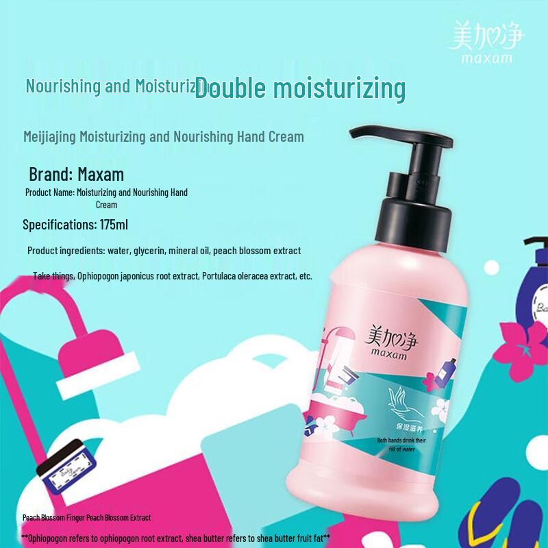Maxam Moisturizing & Nourishing Hand Cream