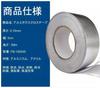Aluminum Glass Cloth Tape, Large 16.6 Ft (50 M), Width 2.0 Inches (5 Cm),