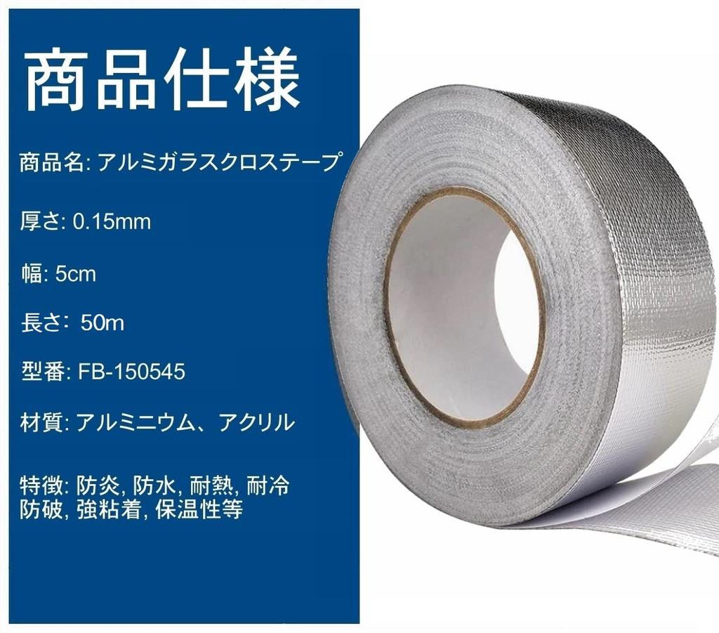 Aluminum Glass Cloth Tape, Large 16.6 Ft (50 M), Width 2.0 Inches (5 Cm),