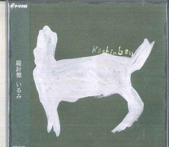 

CD RASHINBAN - Irumi PCD27077 P-VINE RECORDS 2024 Japan Obi Japanese Pop/Rock