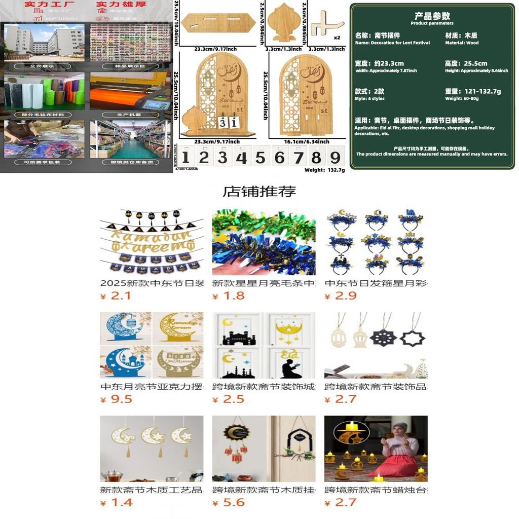 Exquisite Arabic Eid Countdown Wooden Decoration For Middle Eastern Moon Festival