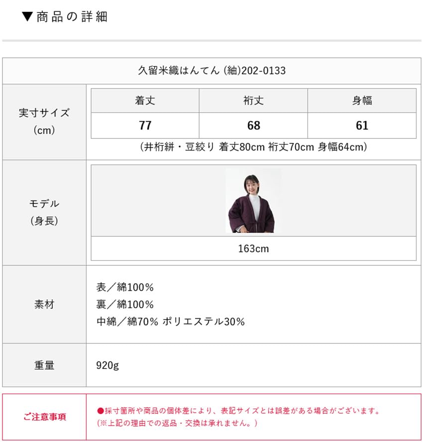 Tayutaf Hanten Made in Japan with Tsumugi Weave and Padded Fabric One Size Fits Most Sashiko Red and Women's Kurume-woven (Haten) - - (Standard,