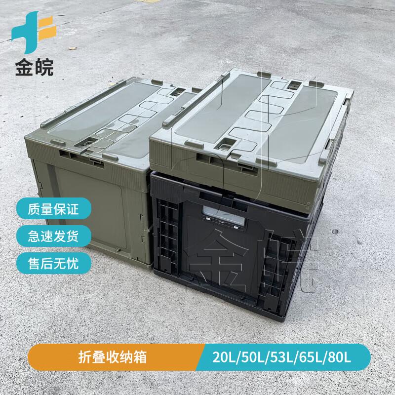 Jin Wan Foldable Car Storage Box