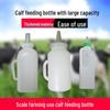 Cow & Calf Milk Bottle Feeder with Medicated Nipple - Veterinary & Breeding Equipment