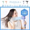 [MiCOLA] Iris Ohyama Hair Dryer, Plus/Negative Ion Hair Dryer, Static Control, Large Air Volume, Quick Drying, Lightweight, Damage Care, 4 Level Tempe