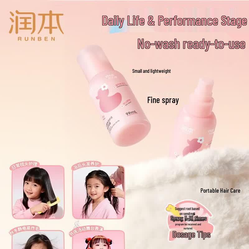 RUNBEN Kids' Anti-Static Leave-in Hair Essence Spray