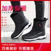 Northern Thickened Warm Snow Boots Men'S And Women'S Cotton Shoes Winter Outdoor Ski Shoes Fashion Cotton Shoes