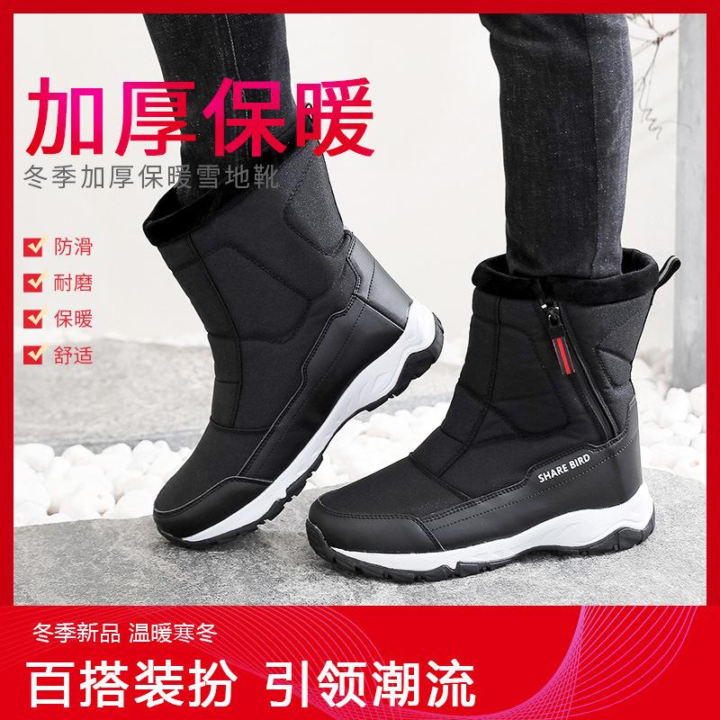 Northern Thickened Warm Snow Boots Men'S And Women'S Cotton Shoes Winter Outdoor Ski Shoes Fashion Cotton Shoes