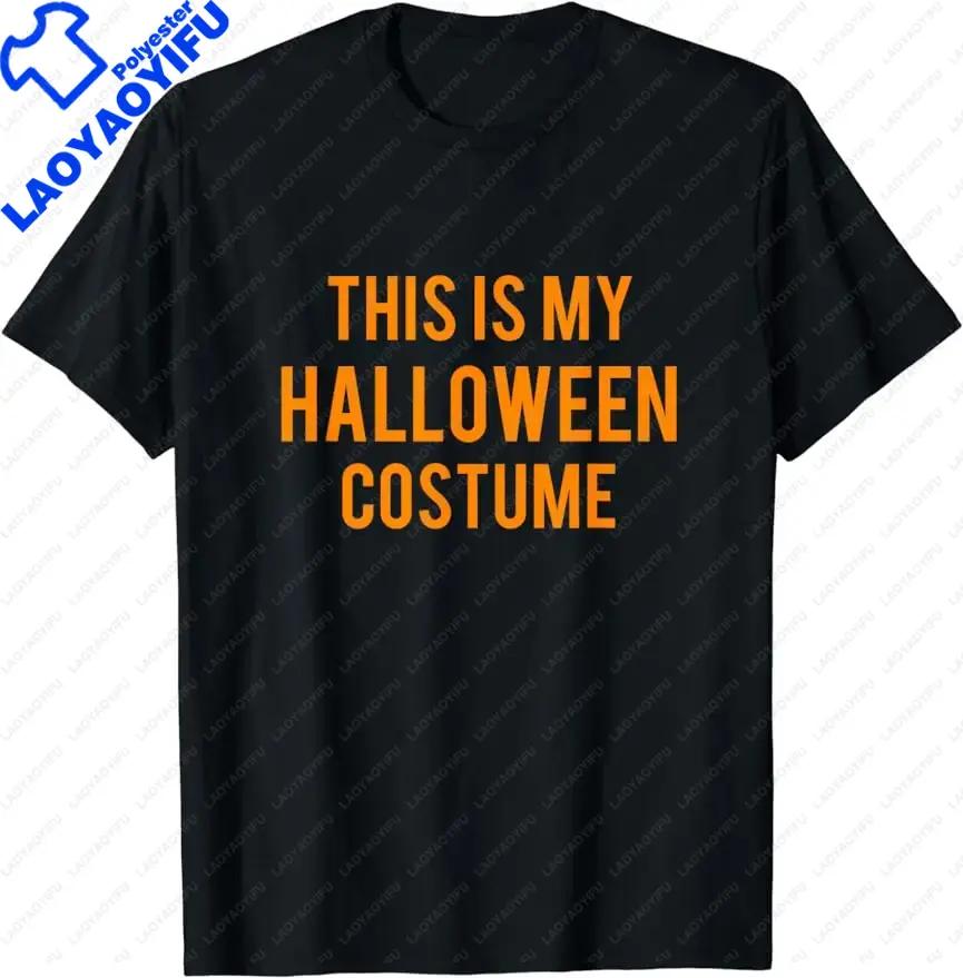 This Is My Human Costume I Really Am An Alien T Shirts Funny TShirt Graphic T Shirts Streetwear Men Clothing Tops Camiseta