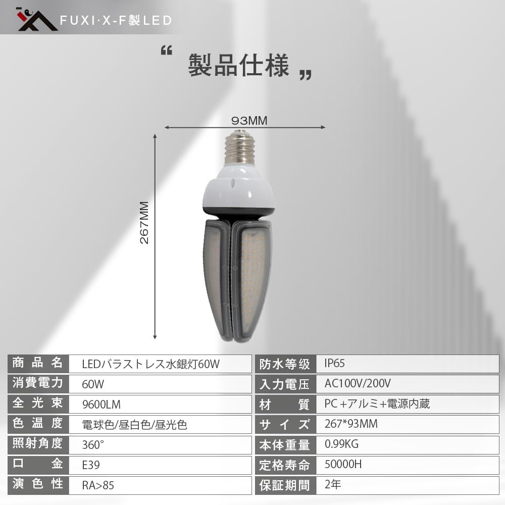 LED Corn Light, E39 Base, 60W Cone-Shaped Bulb, Equivalent To 600W Mercury Lamp, Bright 9600LM, IP65 Waterproof and Dustproof, Replacement for