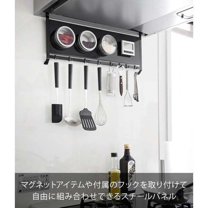 [Yamazaki] Range Hood Steel Panel & Hook Black W55.3 x D4.3 x H22.7cm (including hook) Tower Floating Storage Kitchen Panel Magnet Storage