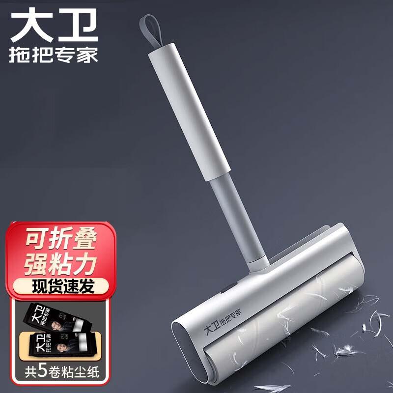 Foldable Lint Roller with Storage & 5 Refills