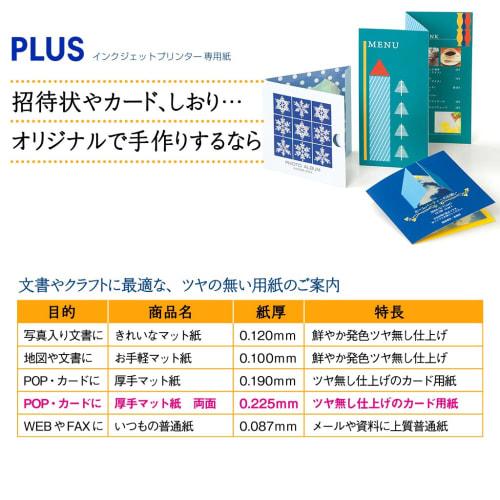 PLUS Plus Inkjet Paper, Thick Matte Paper, Double Sided, A4 Size, 20 Sheets IT-W122MC 46-117