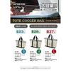 CAPTAIN STAG Cold Bag Cooler Bag Tote Type Capacity Approx. 23L S Size White CS Charmant UE-583