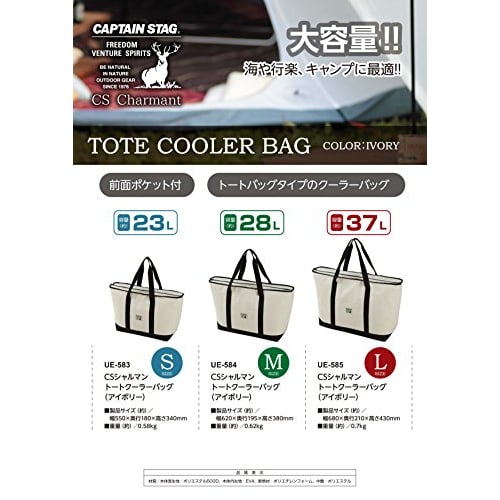 CAPTAIN STAG Cold Bag Cooler Bag Tote Type Capacity Approx. 23L S Size White CS Charmant UE-583