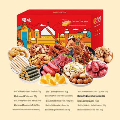 Baicaowei Auspicious Gift Box