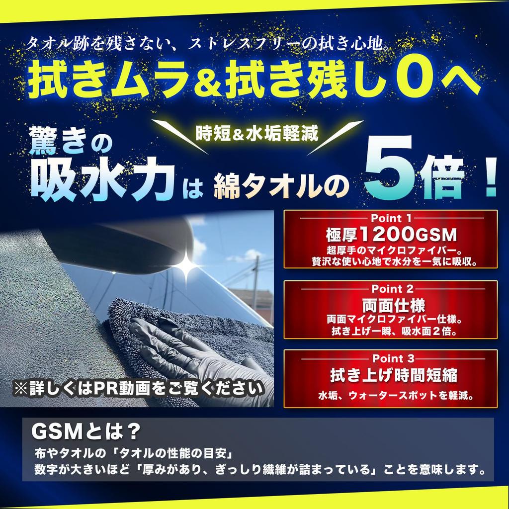 Super Absorbent Car Wash Extra Thick 1200GSM Microfiber Drying Towel for and Coated Vehicles X Towel, [EASYTOCARRY] Cars, Motorcycles, (58cm 88cm)