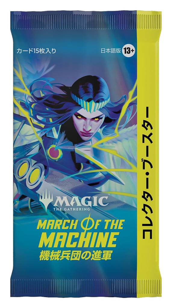 [Single Pack] Magic the Gathering: March of the Machines Collector Booster (Japanese Version) 1 Pack MTG Trading Card Wizards of the Coast D17911400