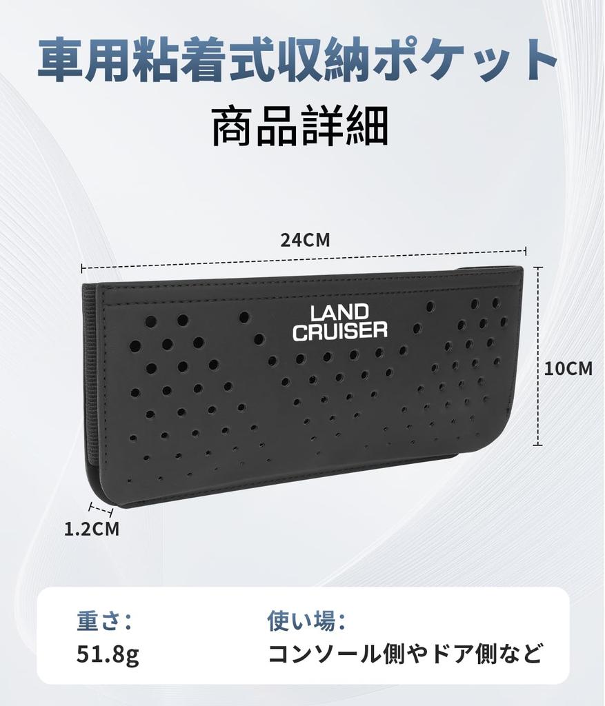 Adhesive Car Storage Pocket with Logo for Land Cruiser 70 250 and 300 Car Side Console Seat Back Small Item Suitable for Various Easy Car Set with
