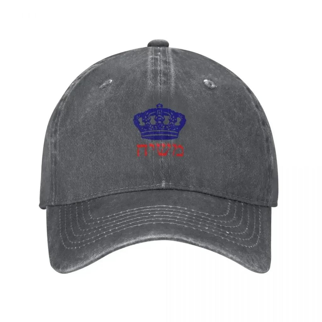 Moshiach Chabad Crown Heights Lubavitch 770 shirt Baseball Cap Brand Unisex cap Fishing cap For Unisex Womens