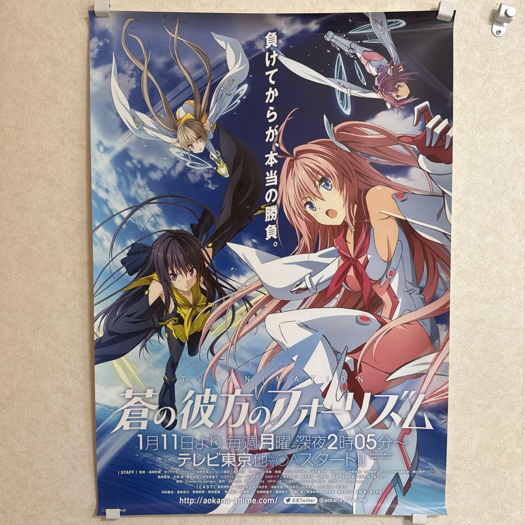 

[Б/У] Не для продажи! Аниме-постер Ao no Kanata no Four Rhythm