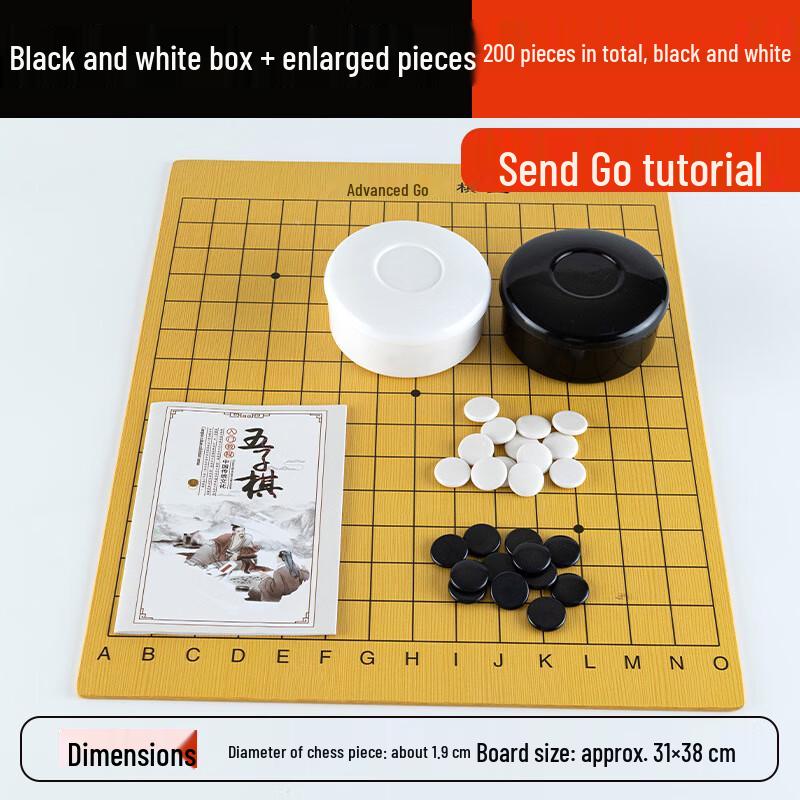 Ge Liang Hao Standard Gobang Beginner Set