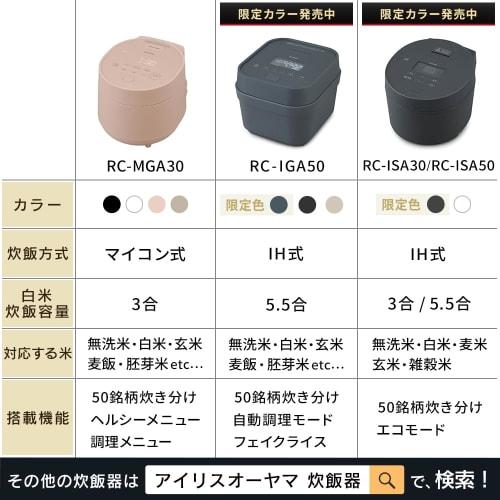 IRIS OHYAMA Rice Cooker, 3 Cups, Microcomputer Type, Brown Rice, Glutinous Barley, Complete Healthy Menu, 50 Different Types of Cooking Function, Extr