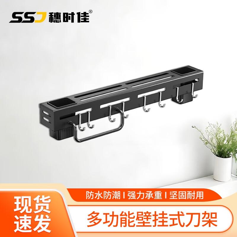 Suishijia No-Drill Wall-Mounted Kitchen Knife & Utensil Rack