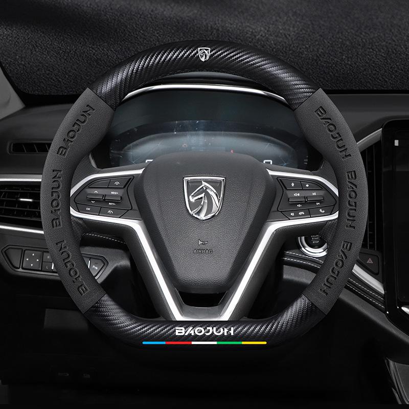 Baojun Steering Wheel Cover: Fits 730/510/560/310/530/E200/Kiwi, Genuine Leather, Suede & Carbon Fiber.