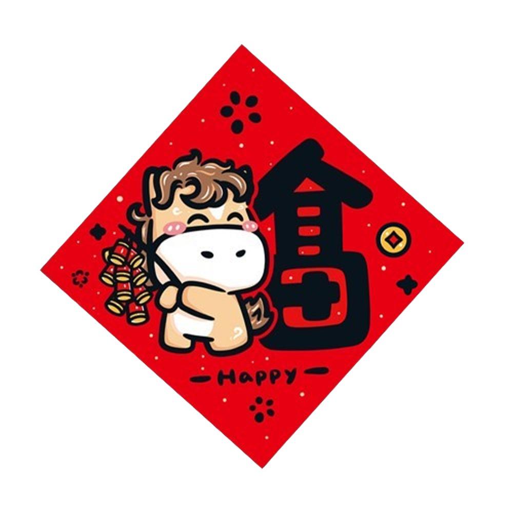 

Traditional Fu Character Door Stickers Cartoon Lucky Character Sticker Window Decor Style 5