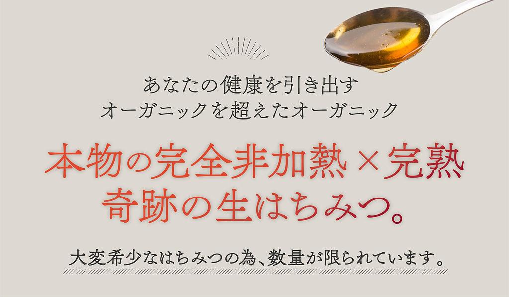 Miel Shinra Bansho 600 g, entièrement mûr, enzymatique, mi-année, non chauffé, [sans additifs, cadeaux, cadeaux, cadeaux de fin d'année, santé, beauté]