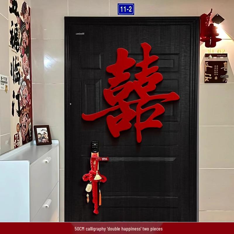 Large Chinese Character Sticker Set for Wedding Room Decor: Perfect for Bride's Bedroom, Wedding Gift, and New Home Living Room.