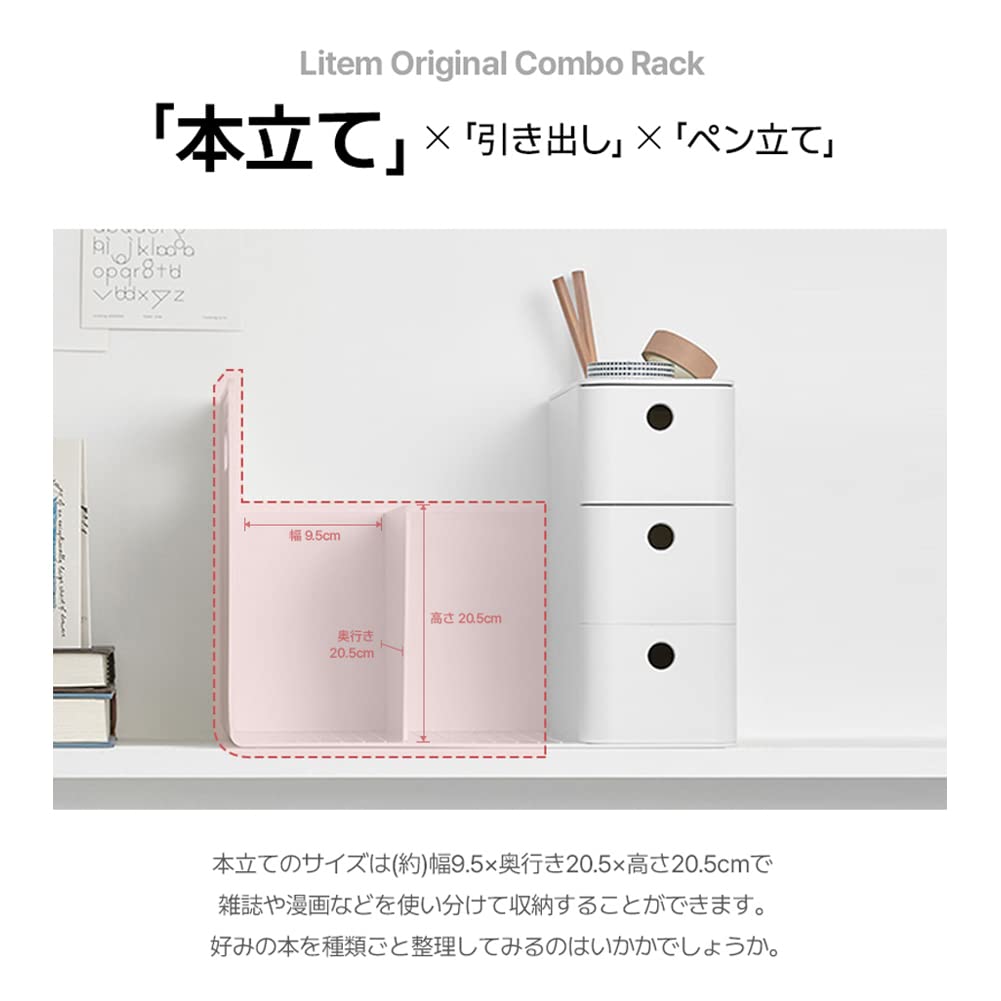 Teijin LITEM. Desk Organizer, Cool Gray, Multi-functional Book Stand, Pen Holder, Storage Box, Small Item Storage, Tabletop Storage, Stationery