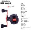 Abu Garcia Red Max Boat Left Side Baitcasting Reel Filefish/Tairubber Double-Axis
