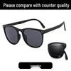 Hochwertige faltbare Mode-Sonnenbrille - UV-Schutz, Trendiger Xiaohongshu-Stil